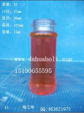 75ml胡椒粉玻璃瓶