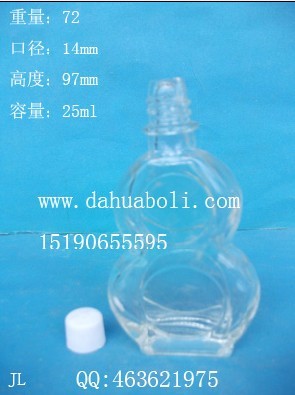 25ml扁葫芦精油瓶