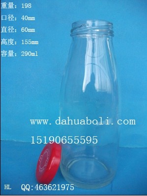 290ml果汁玻璃瓶