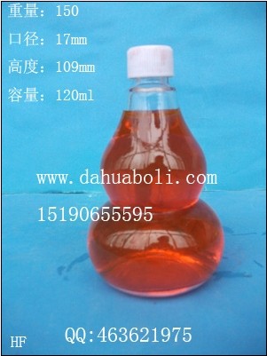 120ml葫芦酒瓶