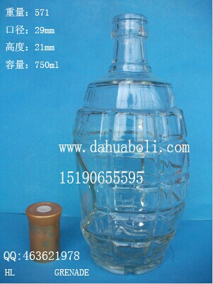 750ml手雷玻璃酒瓶