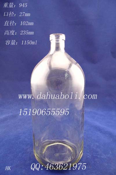 1150ml盐水玻璃瓶