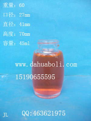 45ml胡椒粉玻璃瓶
