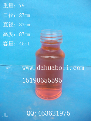 45ml胡椒粉玻璃瓶