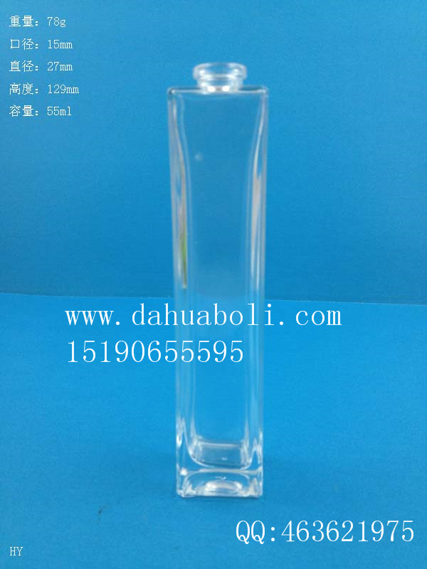 50ml高白料长方形香水瓶