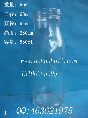 850ml酸奶玻璃瓶