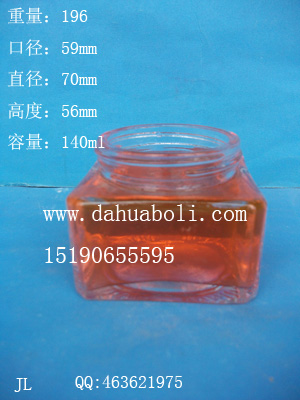 140ml方形蜂蜜玻璃瓶