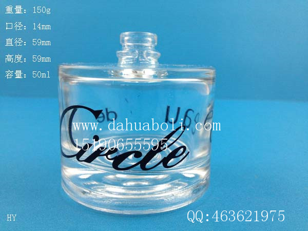 50ml圆形丝印香水玻璃瓶