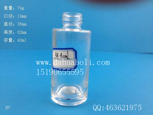 40ml直筒玻璃香水瓶