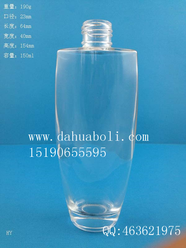 150ml乳液玻璃瓶