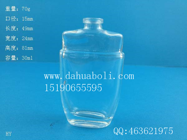 30ml扁香水玻璃瓶