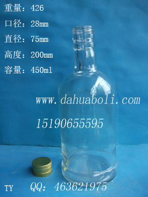 450ml玻璃酒瓶