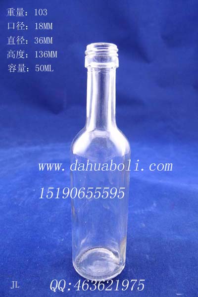 50ml小玻璃瓶
