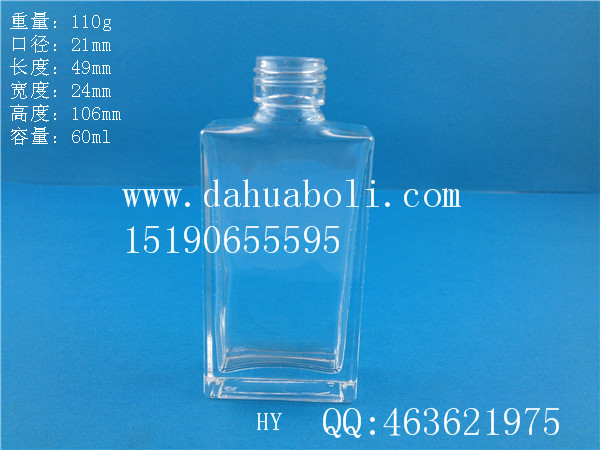 60ml长方形香水玻璃瓶