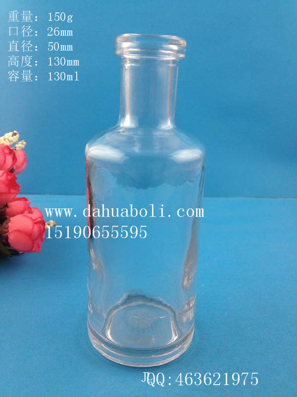 130ml香薰玻璃瓶