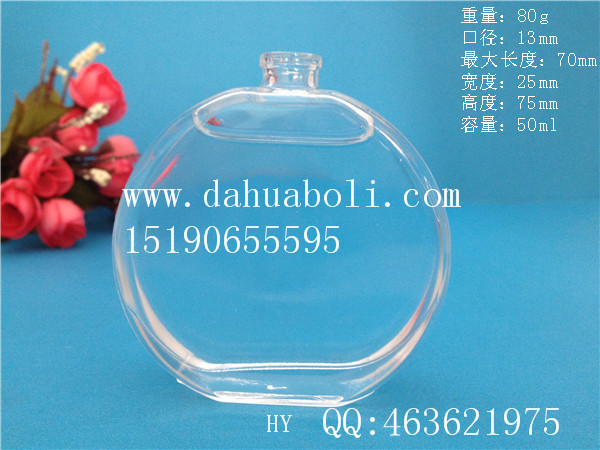 50ml扁香水玻璃瓶