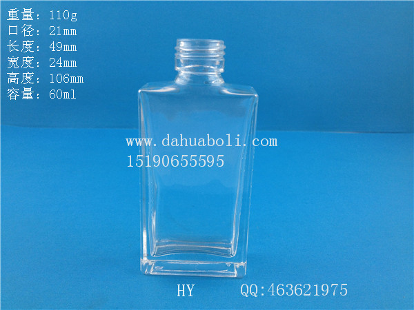 60ml长方形香水玻璃瓶