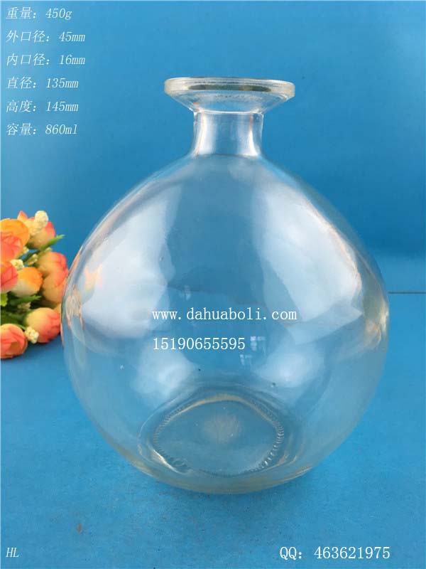 850ml圆球玻璃香薰瓶