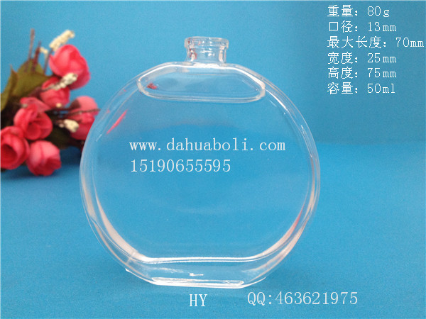 50ml扁圆香水玻璃瓶