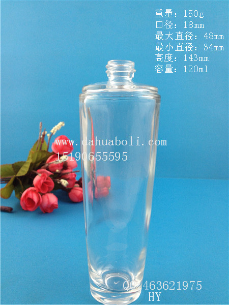 120ml乳液玻璃瓶