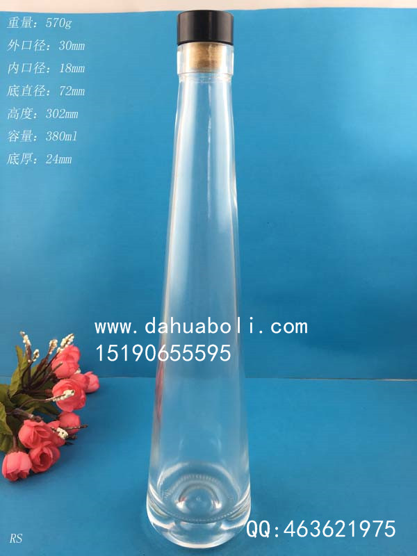 380ml锥形果醋玻璃酒瓶