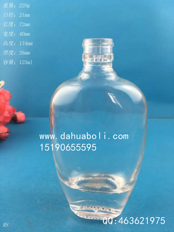 125ml扁厚底玻璃酒瓶
