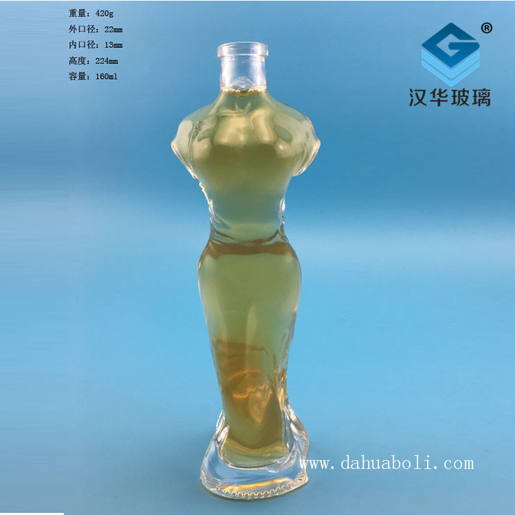 150ml美女玻璃酒瓶
