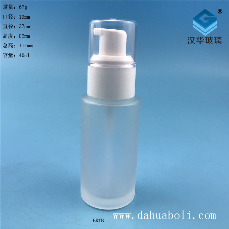 40ml塑料白盖磨砂乳液玻璃瓶