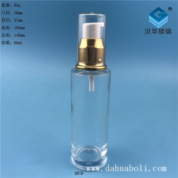 60ml透明玻璃乳液分装瓶