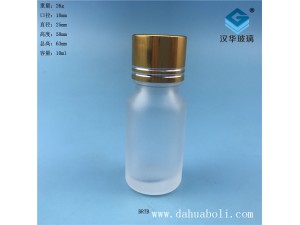 10ml磨砂玻璃精油瓶