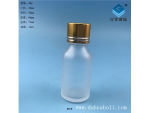 15ml磨砂玻璃精油瓶