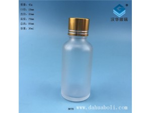30ml磨砂玻璃精油玻璃瓶