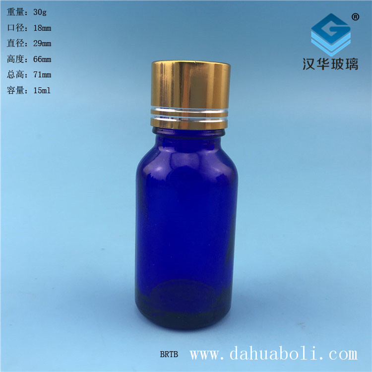 15ml蓝色玻璃精油瓶