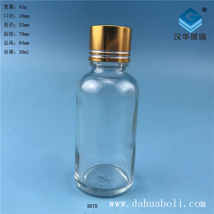 30ml透明玻璃精油分装瓶