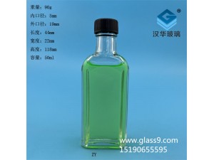 50ml长方形活络油玻璃精油分装瓶