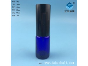 10ml蓝色玻璃精油分装玻璃瓶