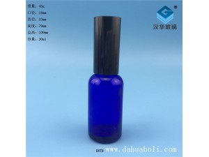 30ml蓝色玻璃喷雾精油分装瓶