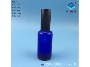 50ml蓝色玻璃精油分装瓶